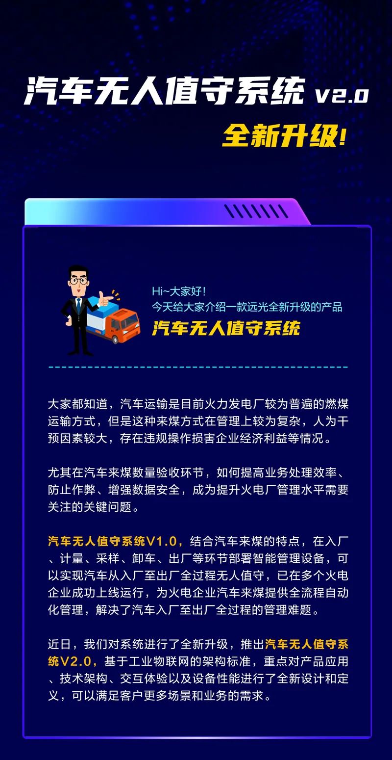 ʱֵϵͳȫ  糧Զ