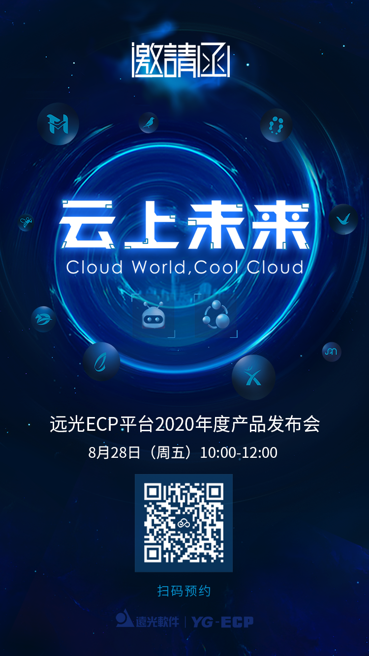 δӮ󽱣ʱECPƽ̨2020ȲƷԼ