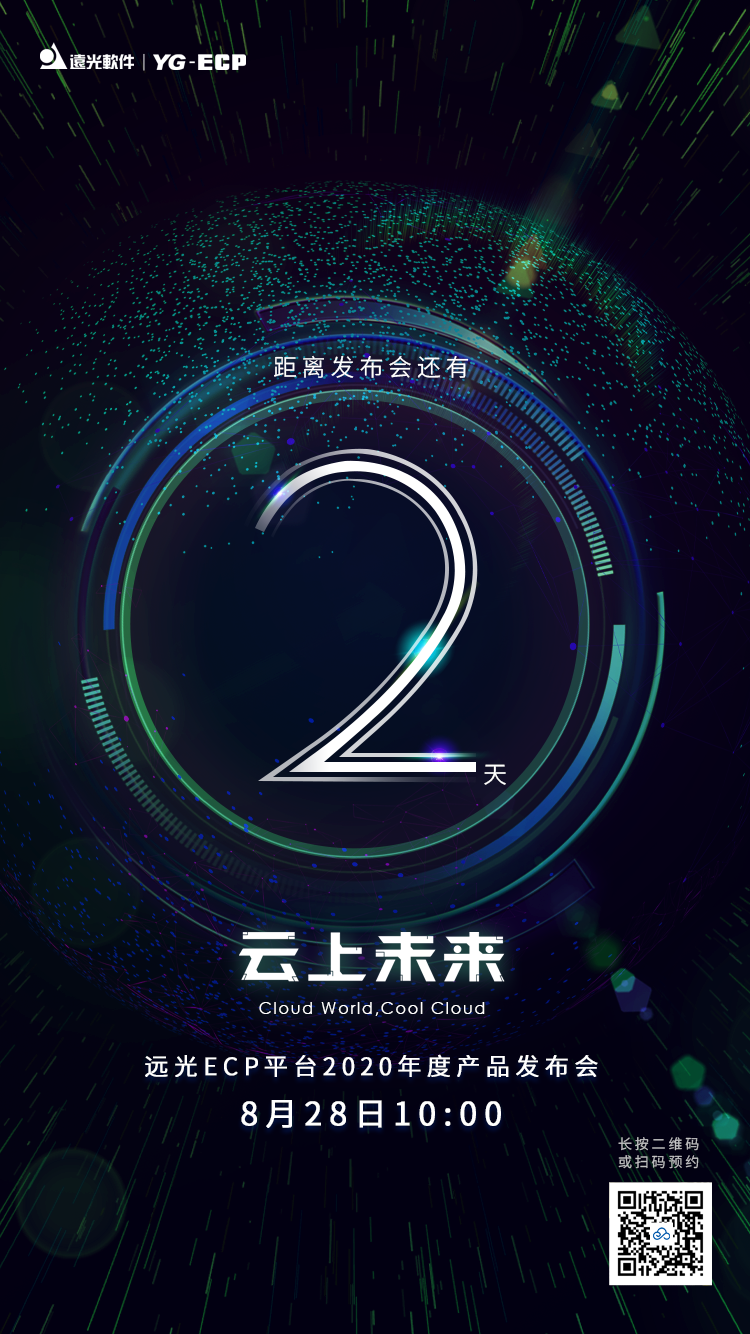 ʱ2 | ʱECPƽ̨2020ȲƷ