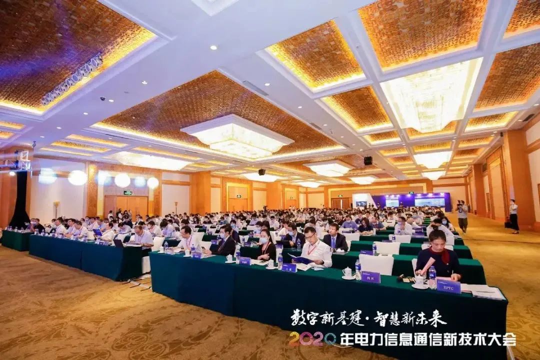 2020ϢͨѶմ麣ٿ ʱ