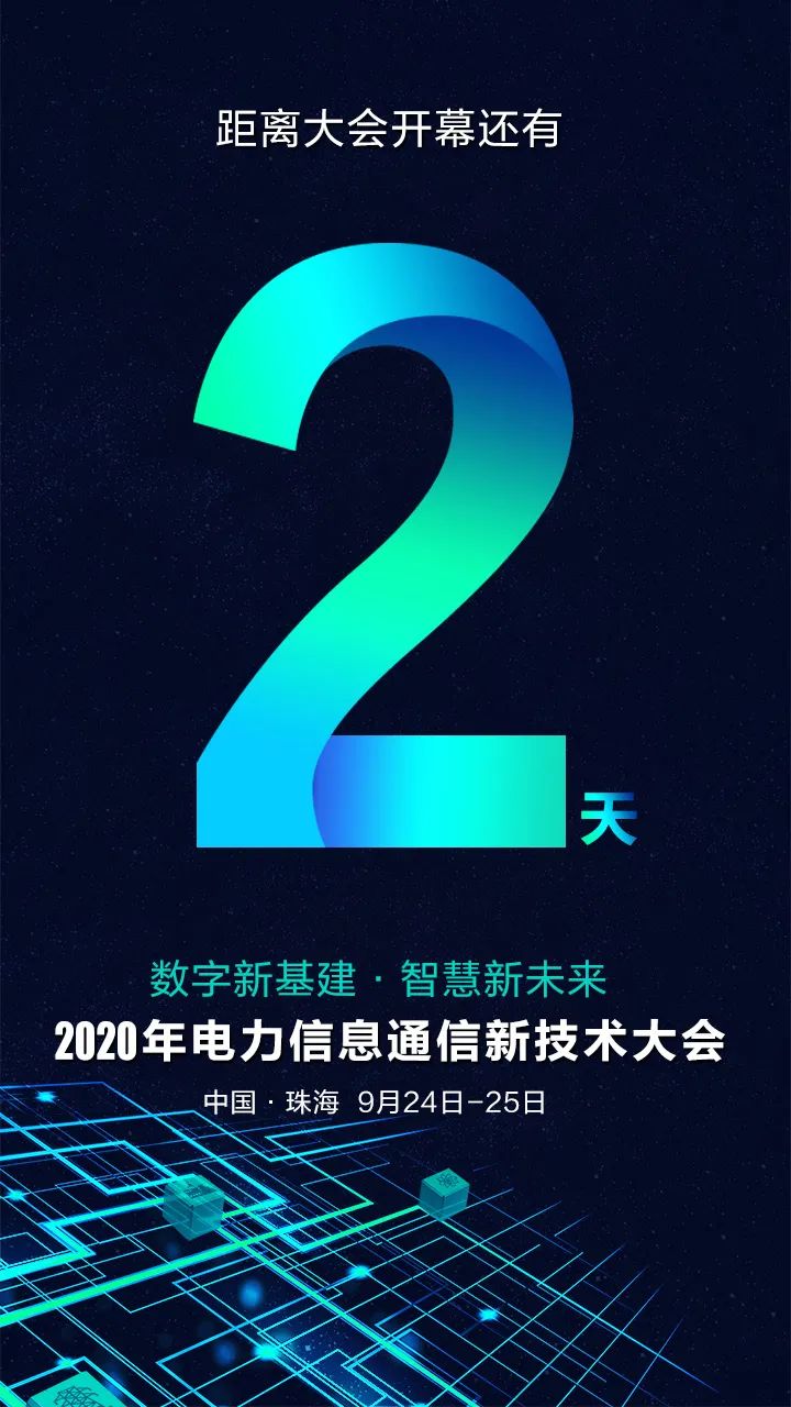 ʱ2 | 2020ϢͨѶմȿ