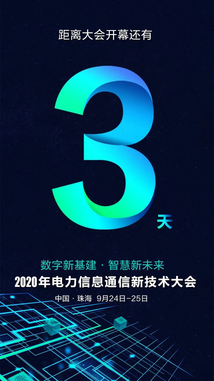 ʱ3 | ʱԼ2020ϢͨѶմ