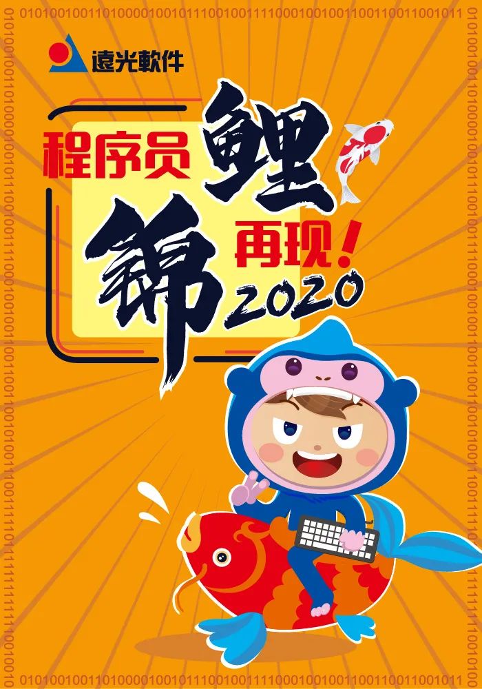 ͷ2020Ա֣