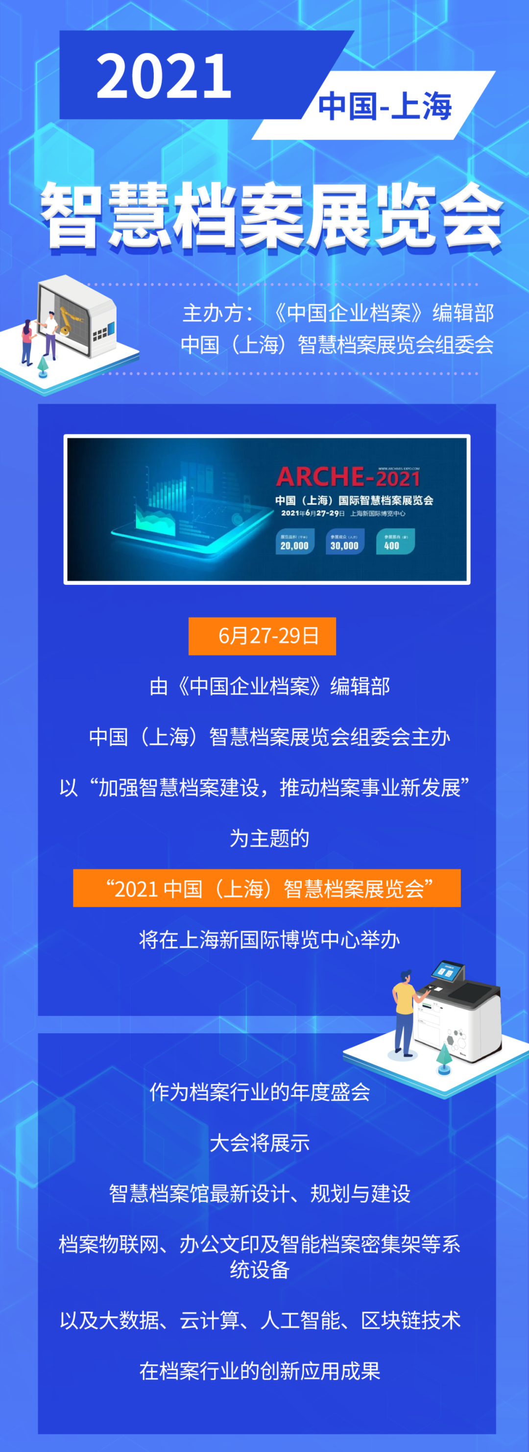 ʱԼ2021 йϺǻ۵չᡱ