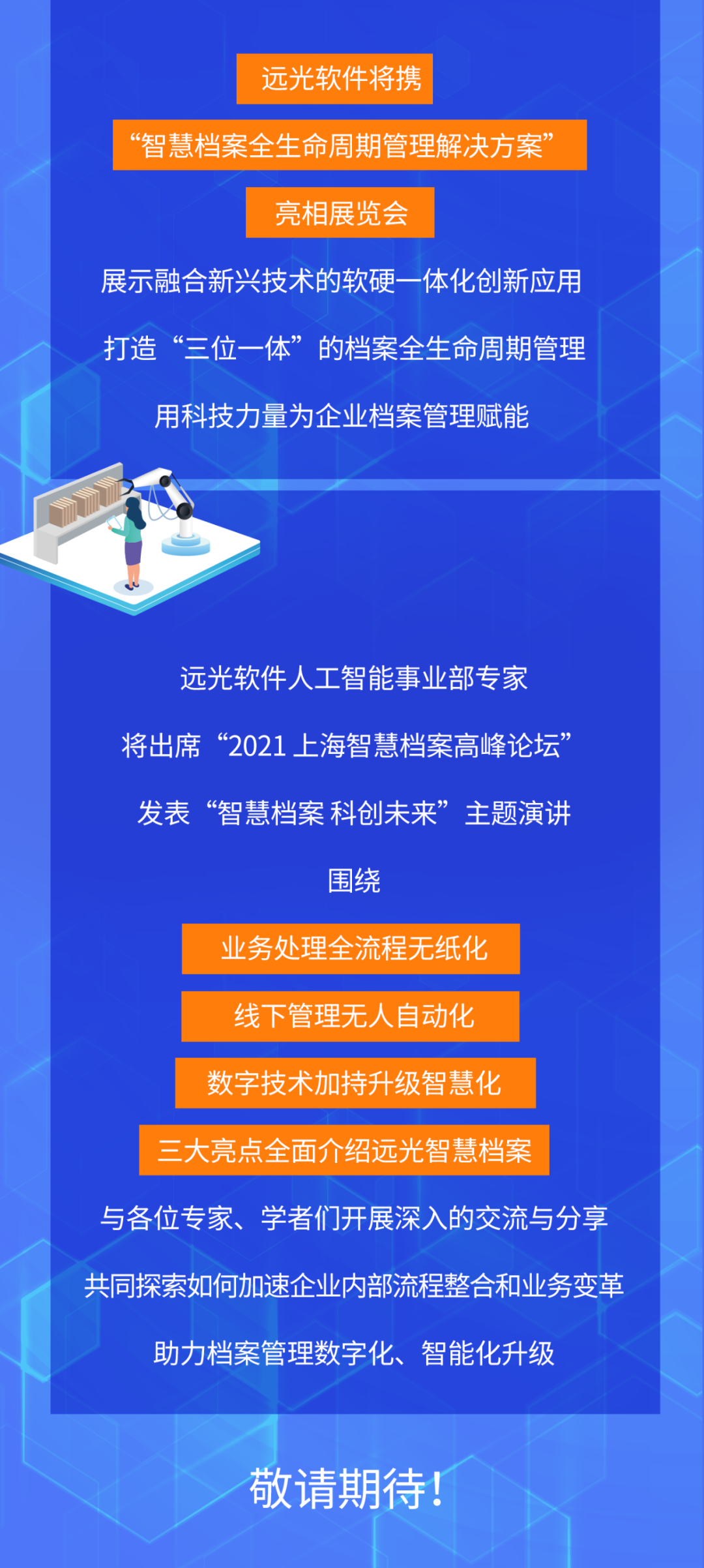 ʱԼ2021 йϺǻ۵չᡱ