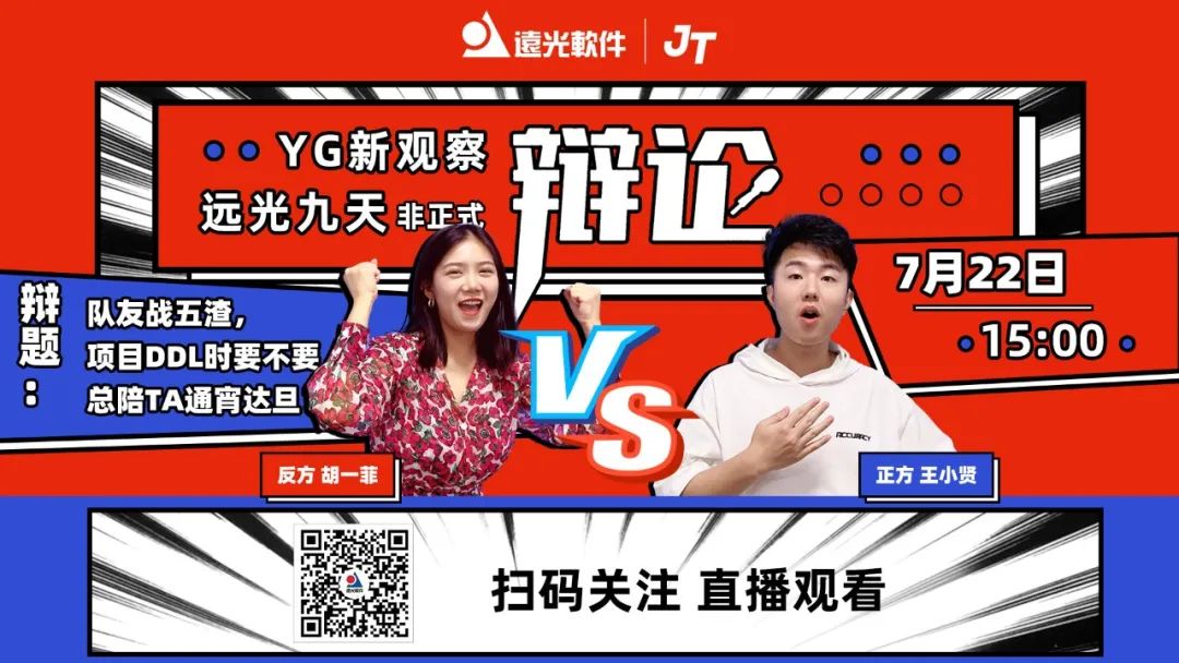 YGӲ | ʱ졤ʽ˵ս