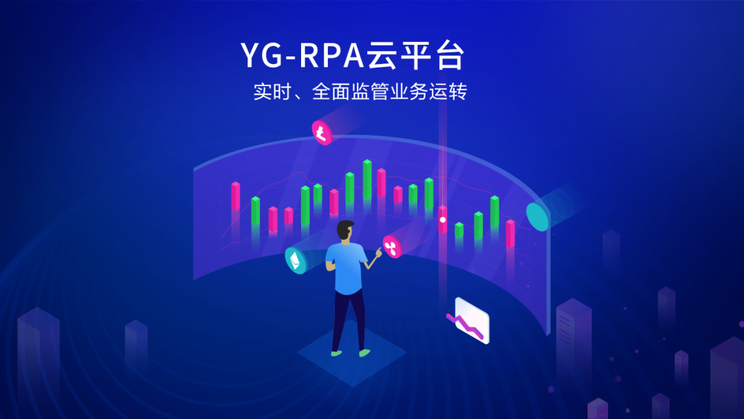 ʱYG-RPAƽ̨й߾Ʒ