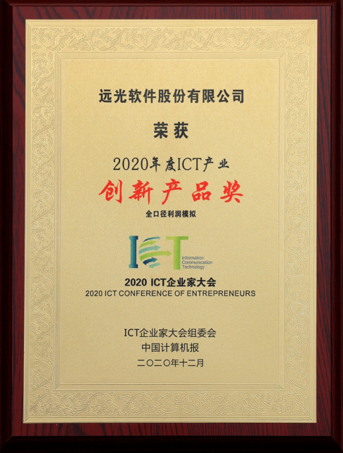 ʱȫھģٻ2020ICTҵƷ