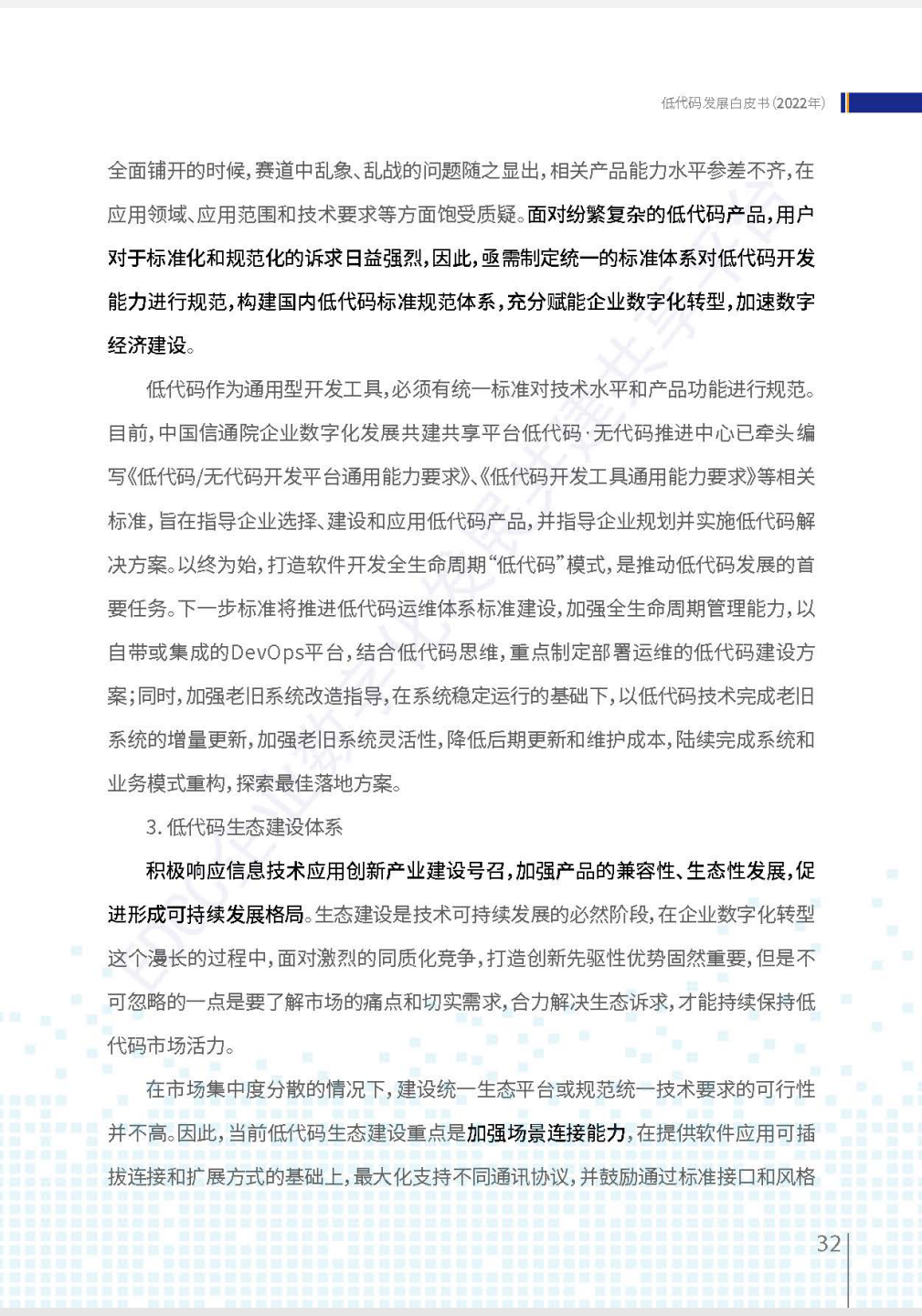 ʹƤ飨2022꣩ȫ
