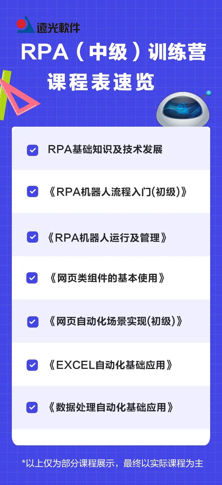 ʱRPAƽ̨С˽ҿѵӪ