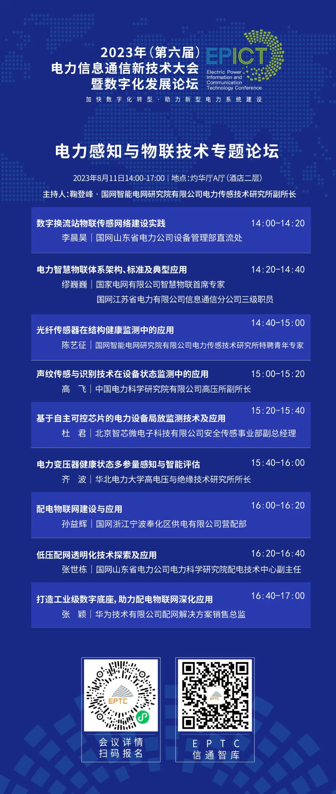 Ԥ | ʱ2023죩ϢͨѶմֻ̳ճ̣