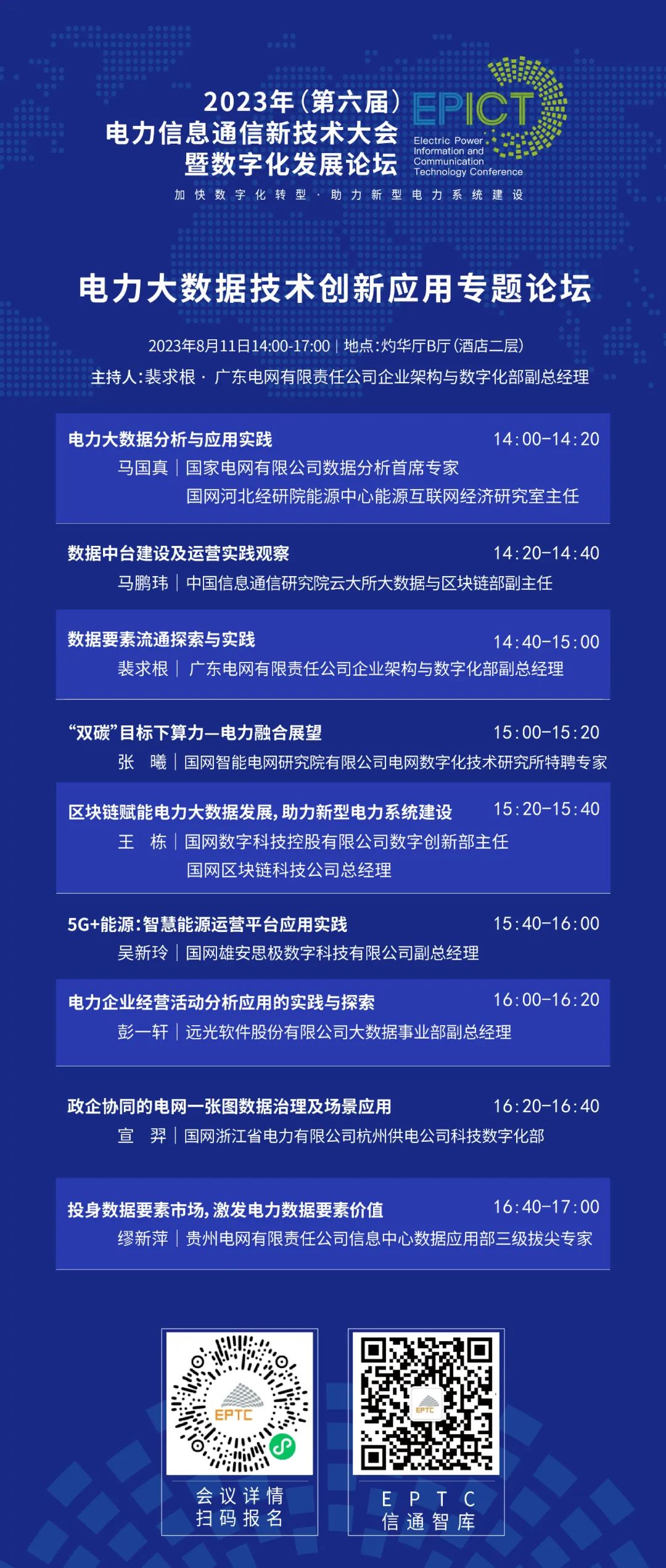Ԥ | ʱ2023죩ϢͨѶմֻ̳ճ̣