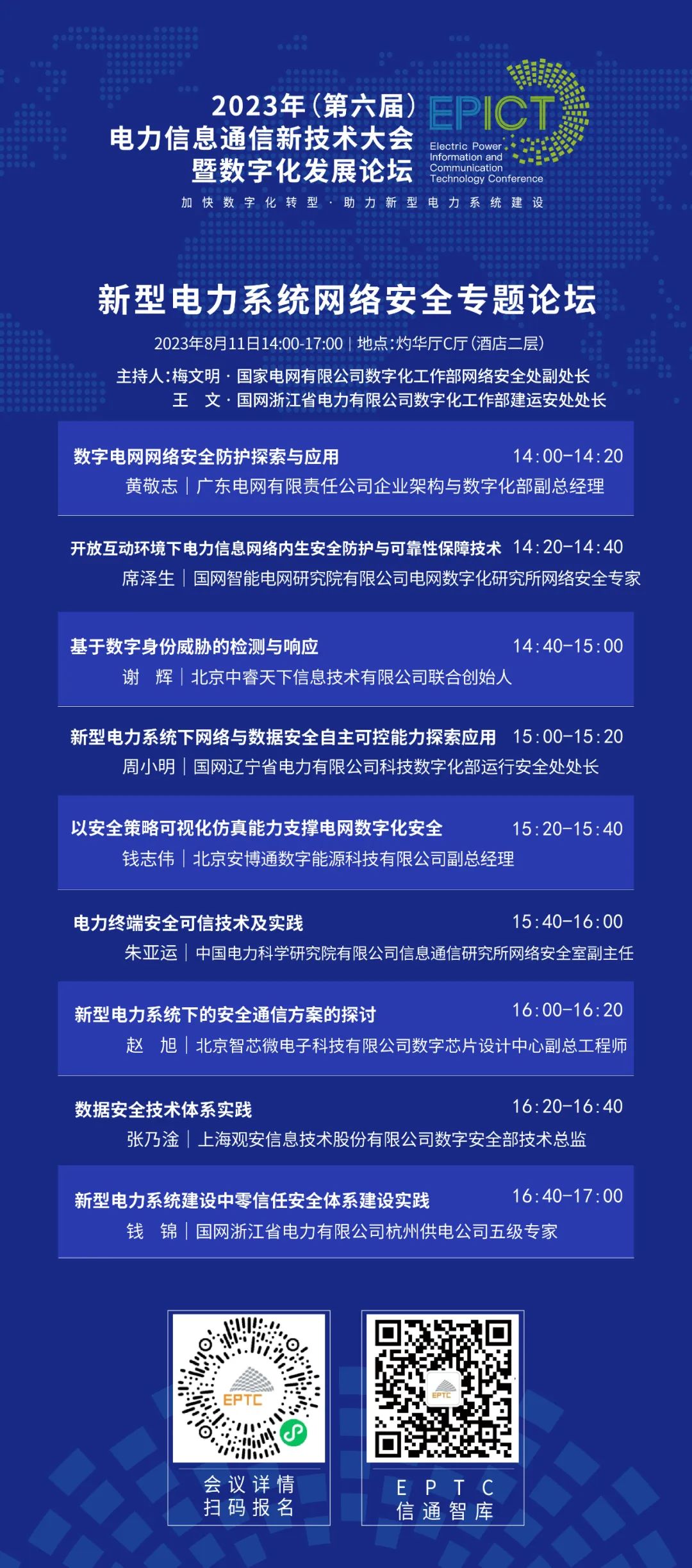 Ԥ | ʱ2023죩ϢͨѶմֻ̳ճ̣