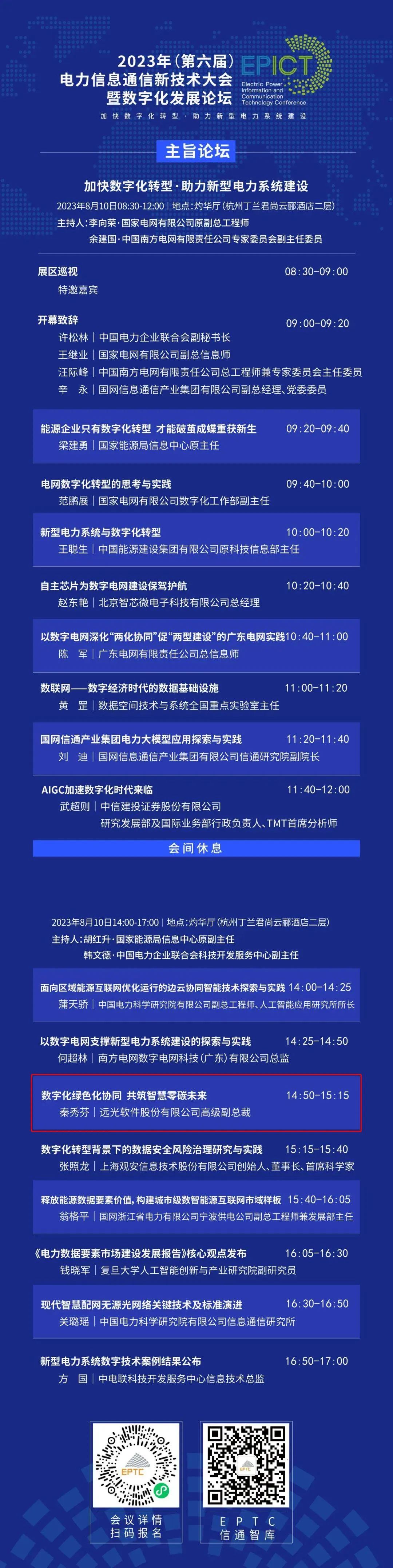 Ԥ | ʱ2023죩ϢͨѶմֻ̳ճ̣