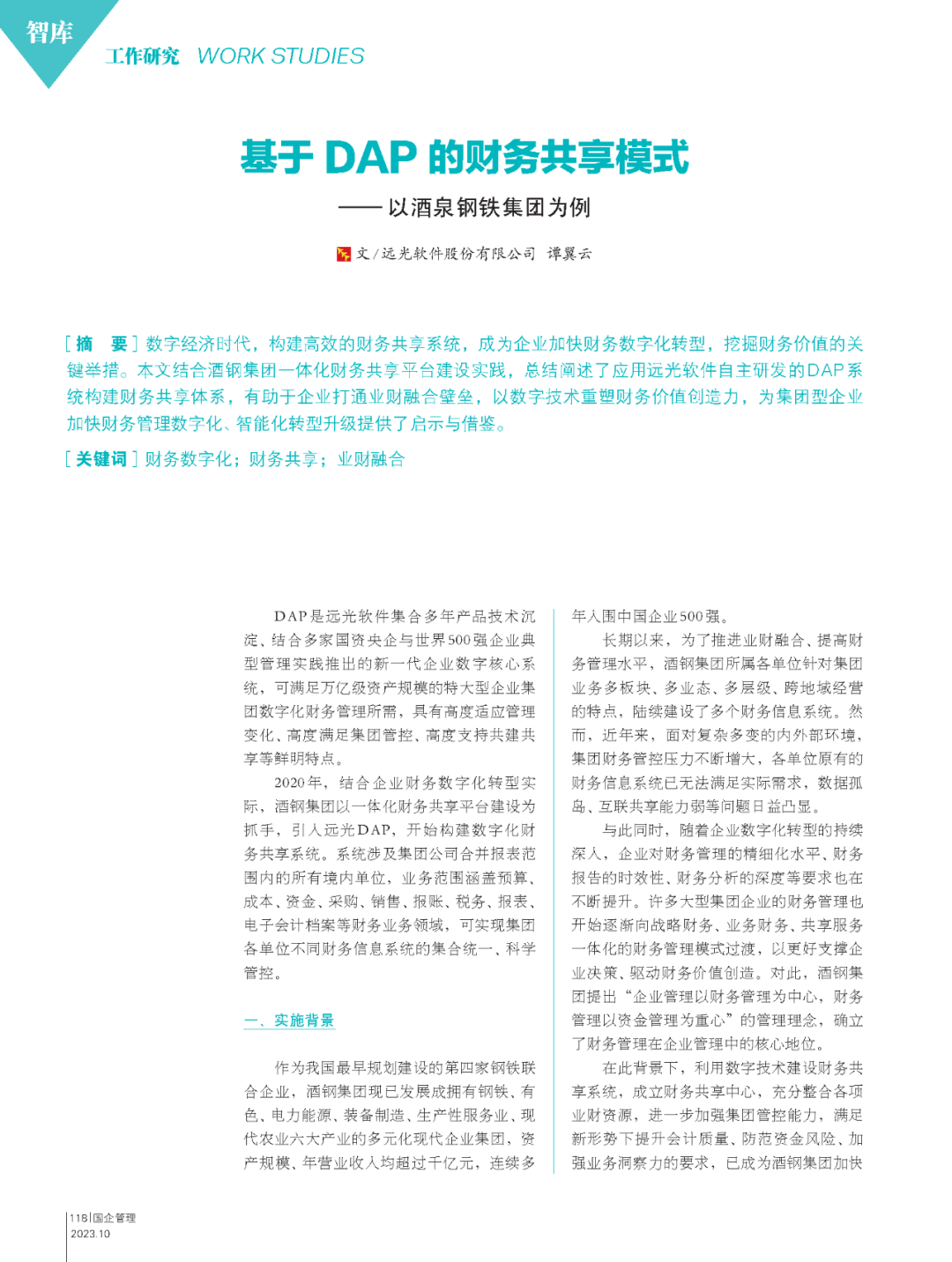 DAPĲģʽԾȪΪ