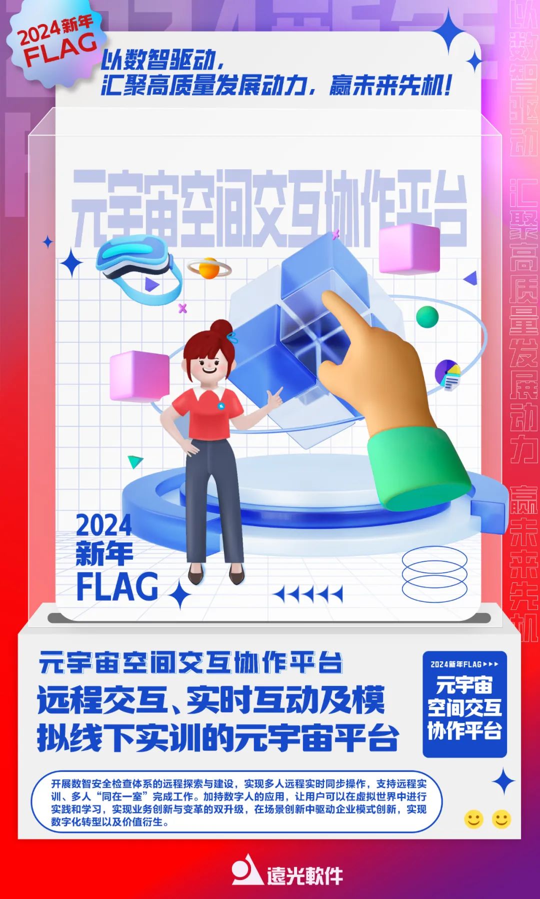 2024flagи