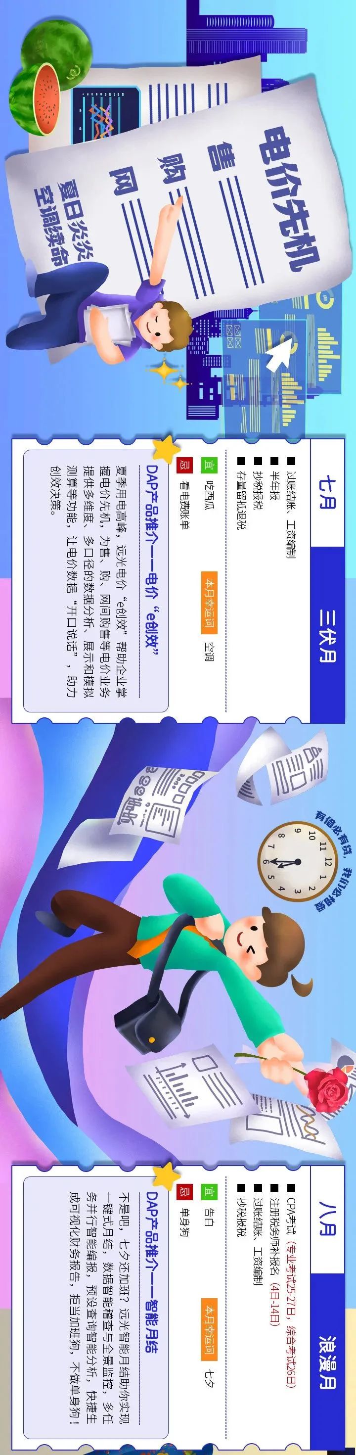 ʱDAP˰Ϊ֮·