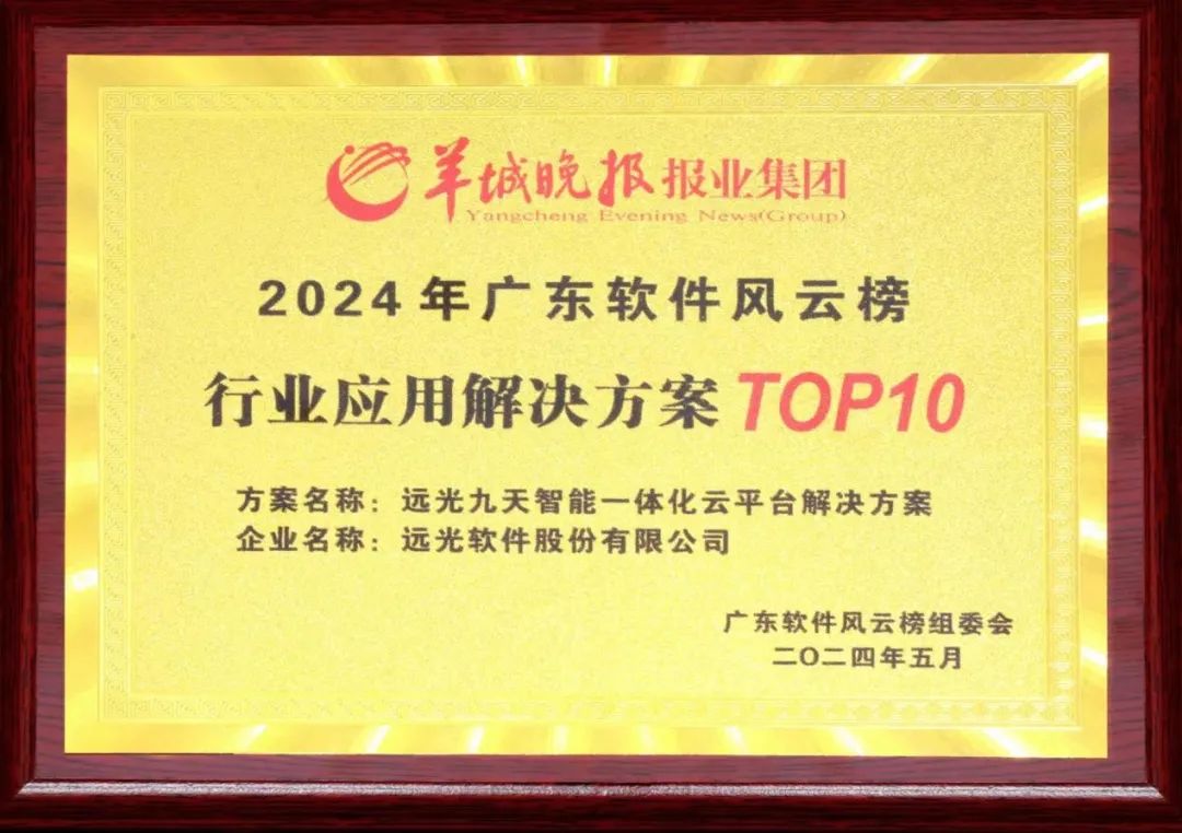 ʱƽ̨ٻ2024㶫ưҵӦýƻTOP10
