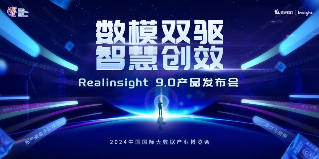 ʱRealinsight9.02024ƪ