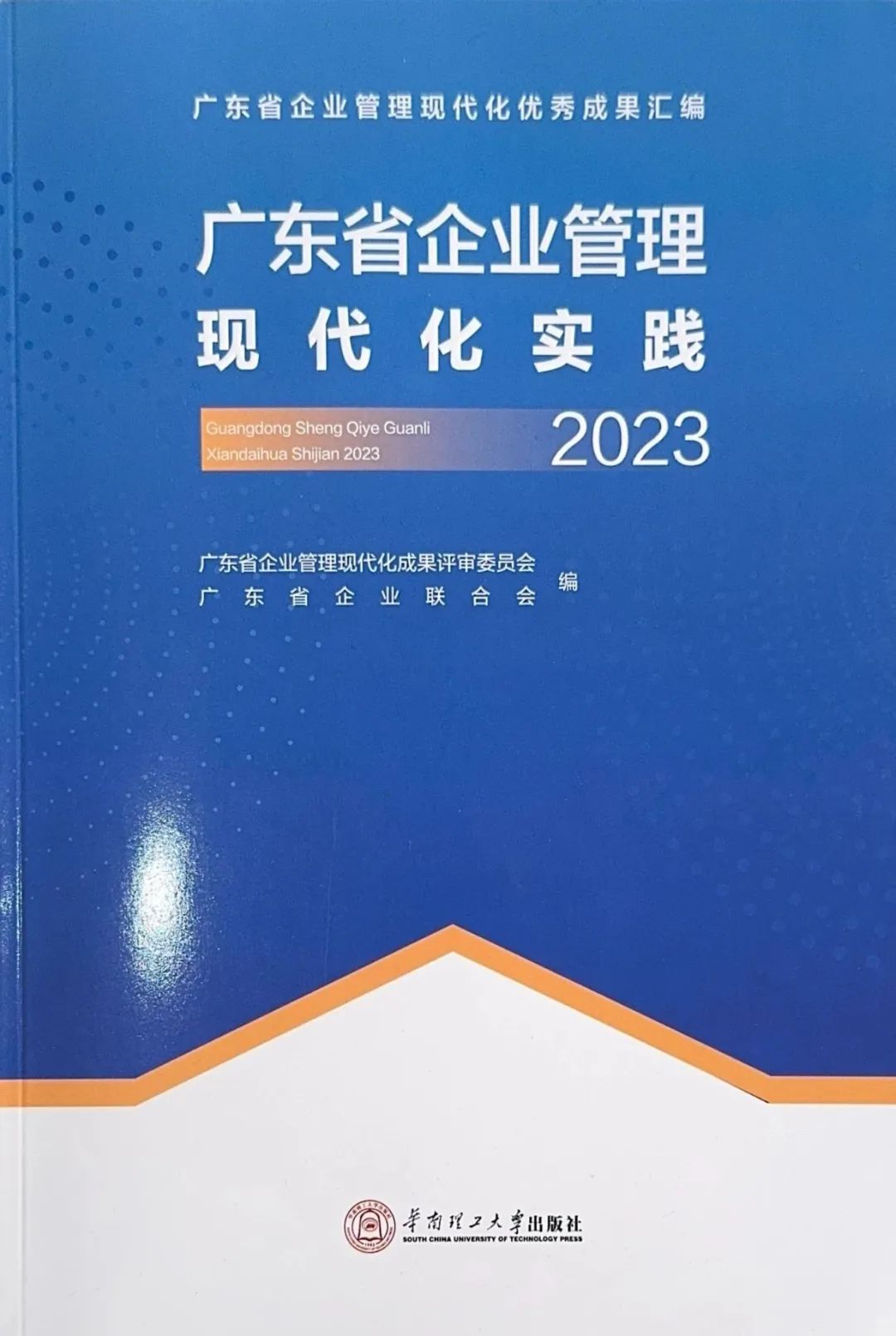 ʱЧѡ㶫ʡҵִʵ2023