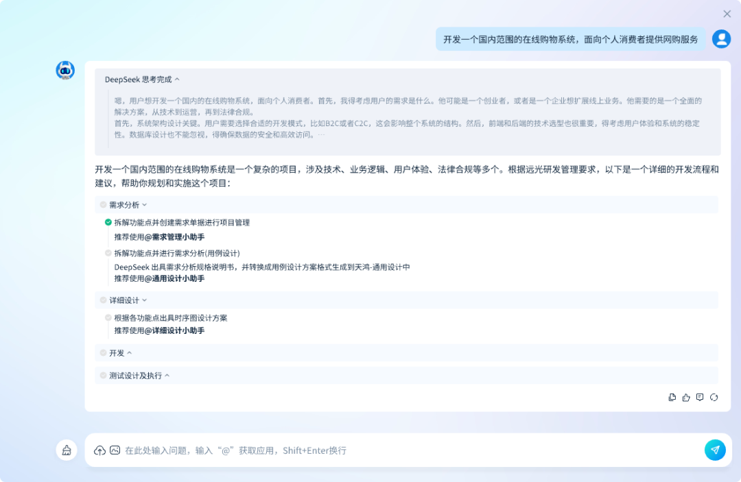 ʱAIӦȫDeepSeekз塱