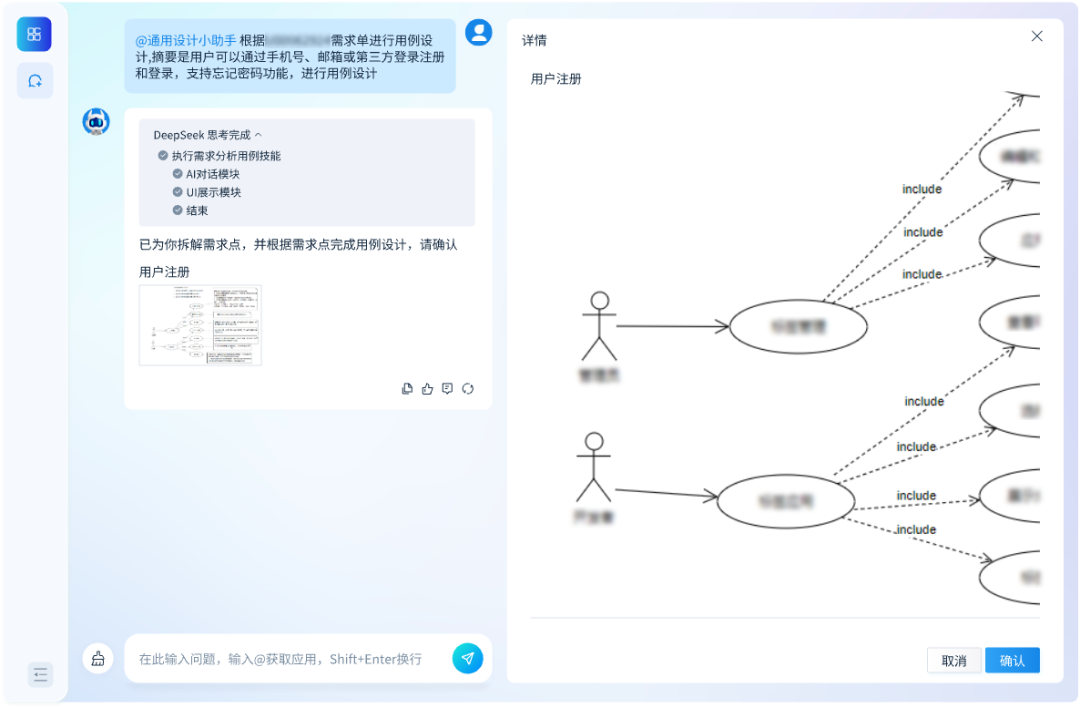 ʱAIӦȫDeepSeekз塱