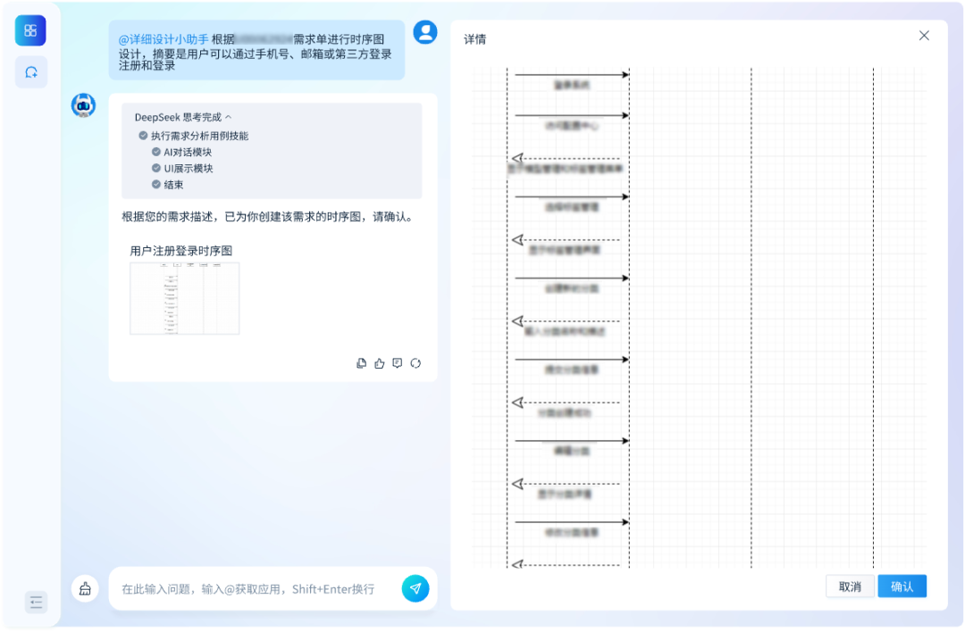 ʱAIӦȫDeepSeekз塱