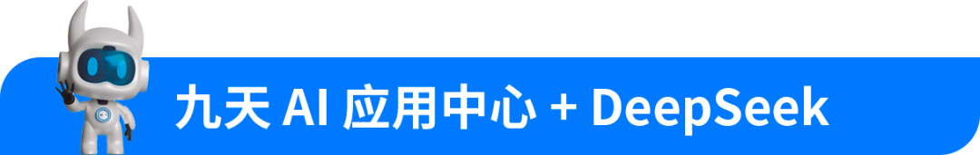 ʱAIӦȫDeepSeekз塱