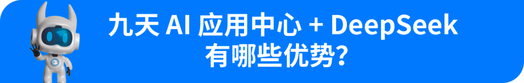 ʱAIӦȫDeepSeekз塱