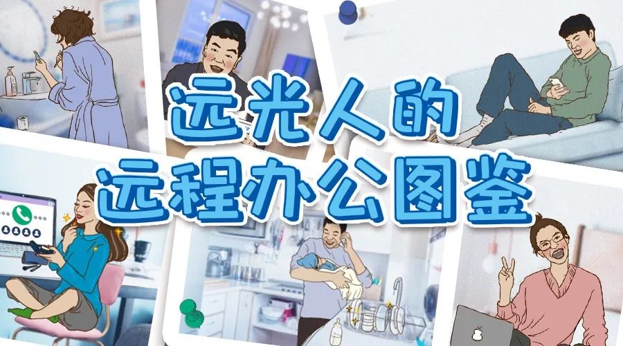 ʱˡԶ̰칫ͼ